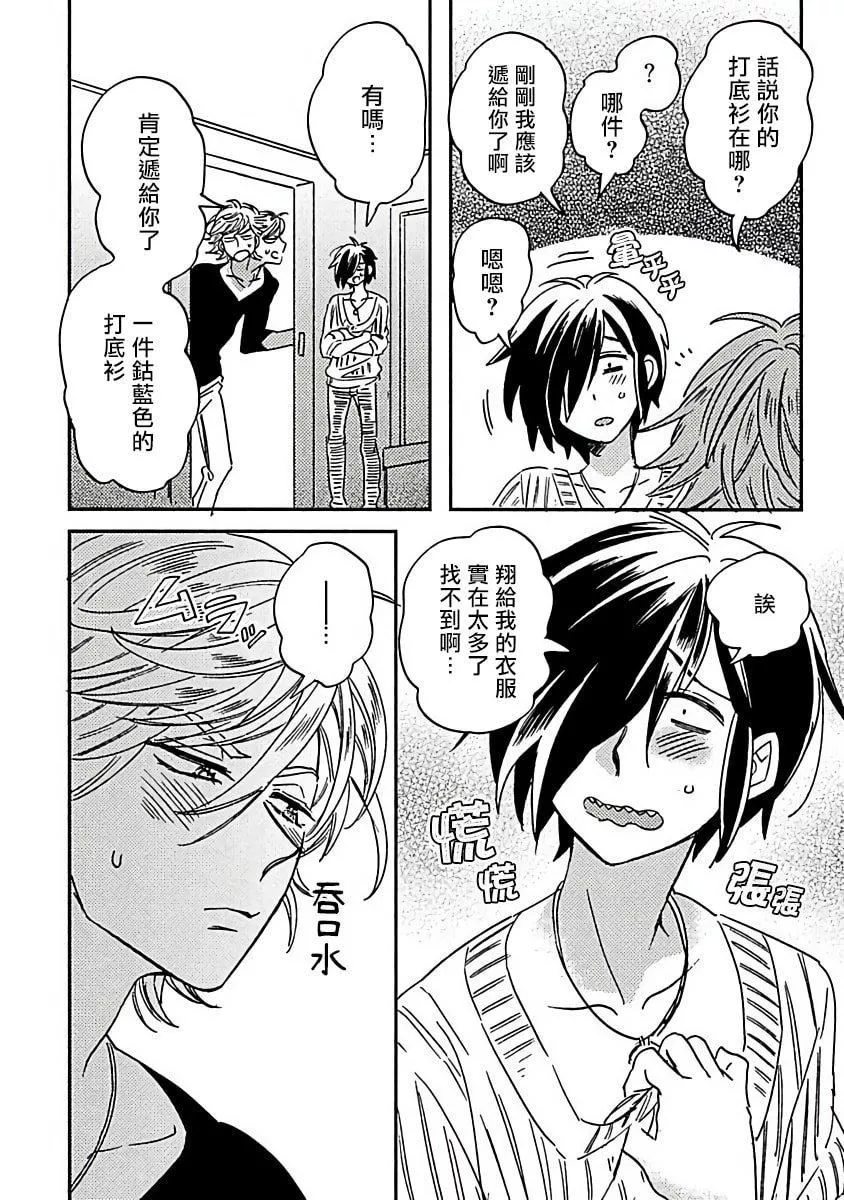 [蔓沢つた子]新妻くんと新夫くんおかわり[冒險者公會][蔓沢つた子]新妻くんと新夫くんおかわり[冒險者公會]