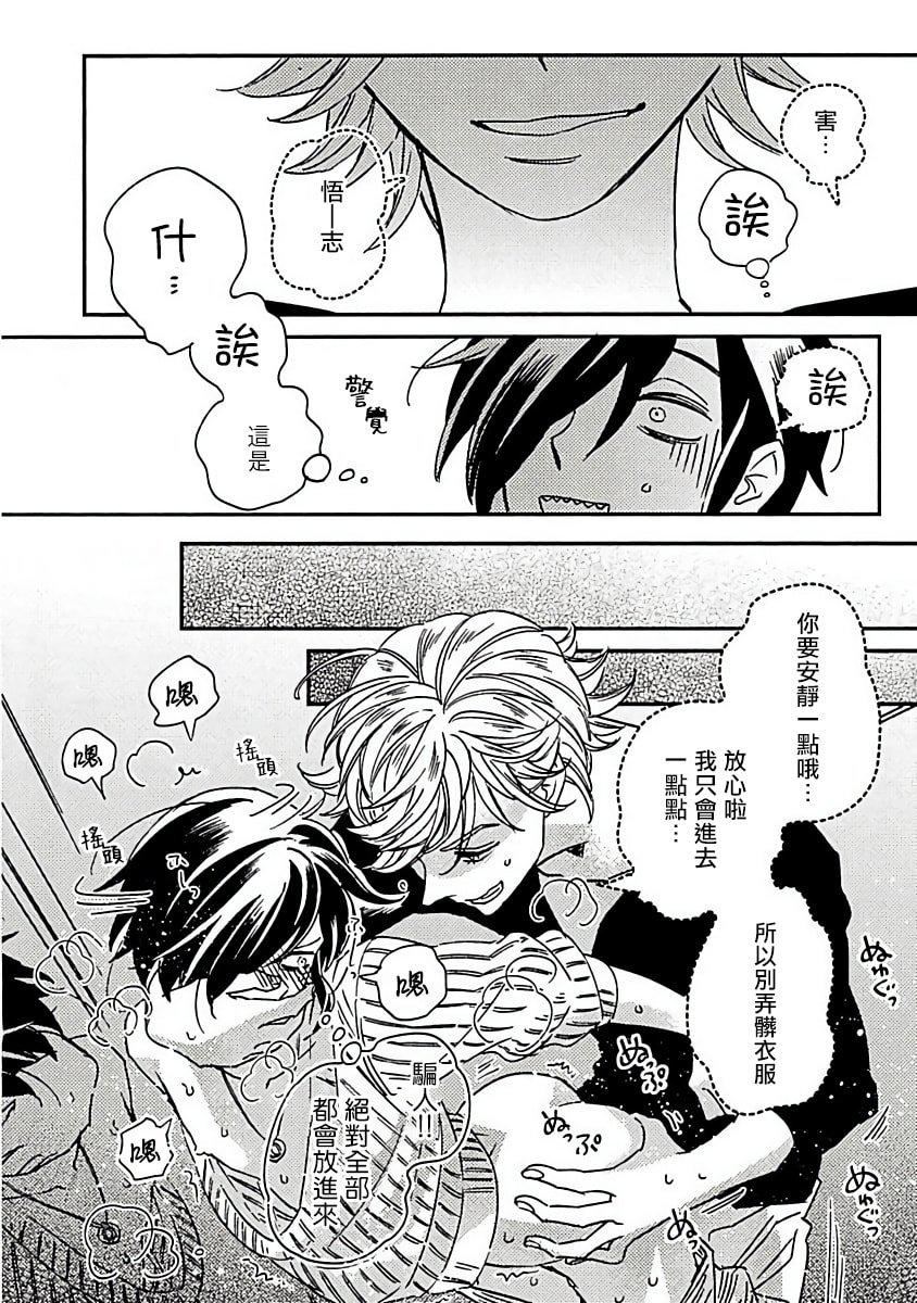 [蔓沢つた子]新妻くんと新夫くんおかわり[冒险者公会][蔓沢つた子]新妻くんと新夫くんおかわり[冒险者公会]
