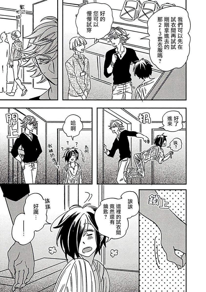 [蔓沢つた子]新妻くんと新夫くんおかわり[冒险者公会][蔓沢つた子]新妻くんと新夫くんおかわり[冒险者公会]