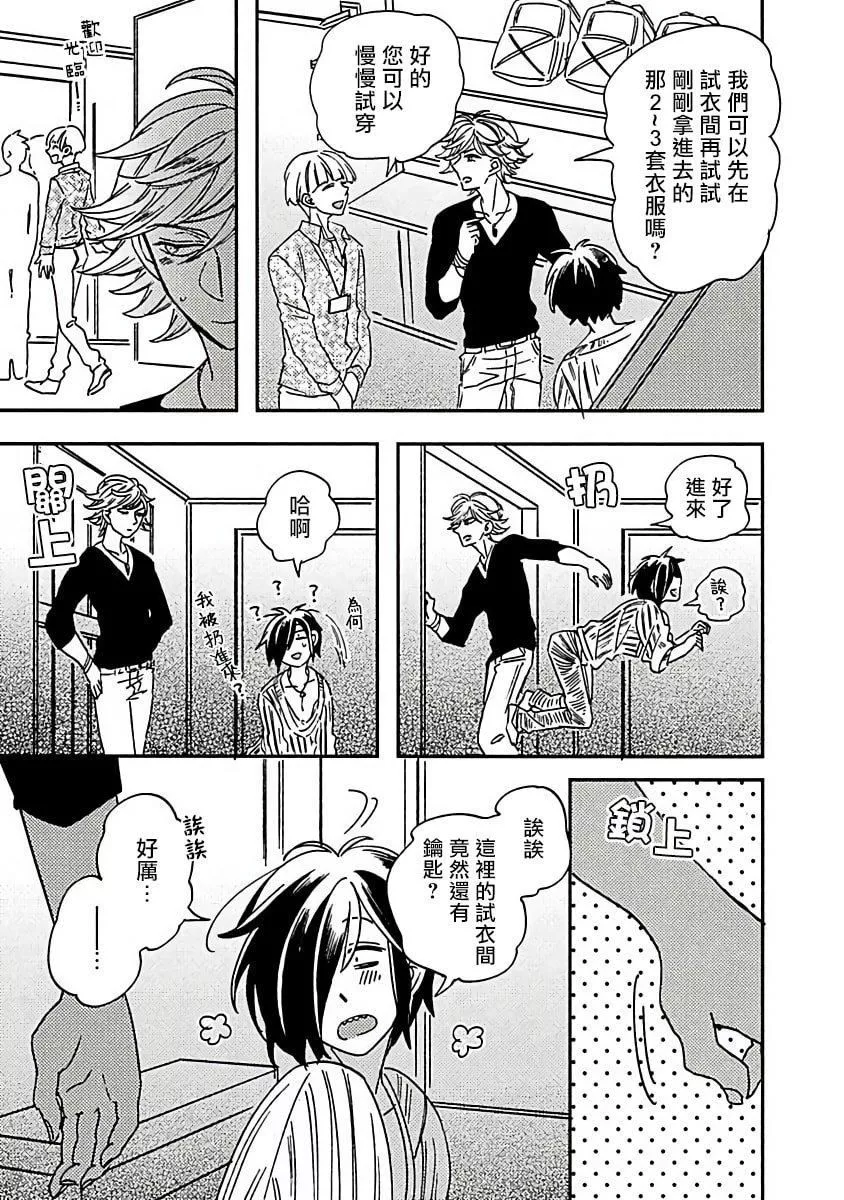 [蔓沢つた子]新妻くんと新夫くんおかわり[冒險者公會][蔓沢つた子]新妻くんと新夫くんおかわり[冒險者公會]