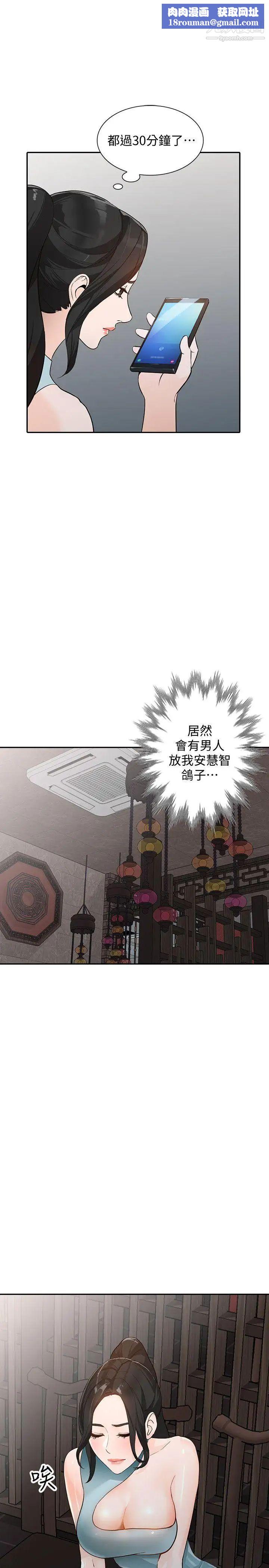 人妻姊姊第33話-懂男人需求的女人
