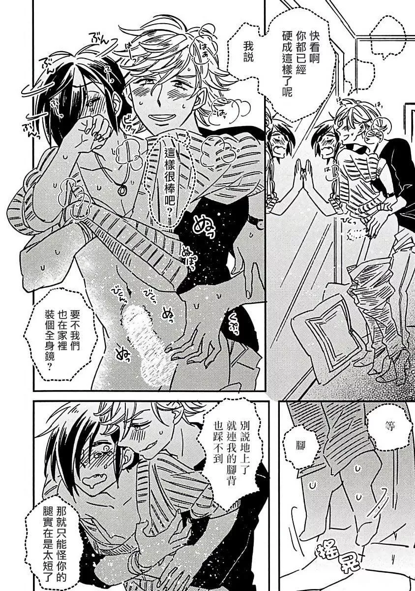[蔓沢つた子]新妻くんと新夫くんおかわり[冒險者公會][蔓沢つた子]新妻くんと新夫くんおかわり[冒險者公會]