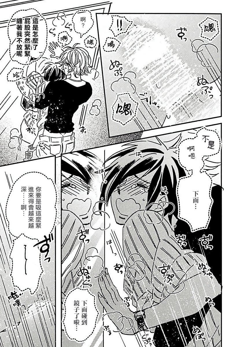 [蔓沢つた子]新妻くんと新夫くんおかわり[冒險者公會][蔓沢つた子]新妻くんと新夫くんおかわり[冒險者公會]