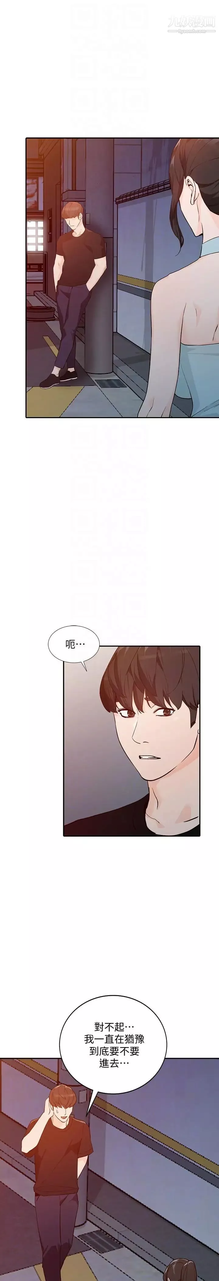 人妻姊姊第33話-懂男人需求的女人