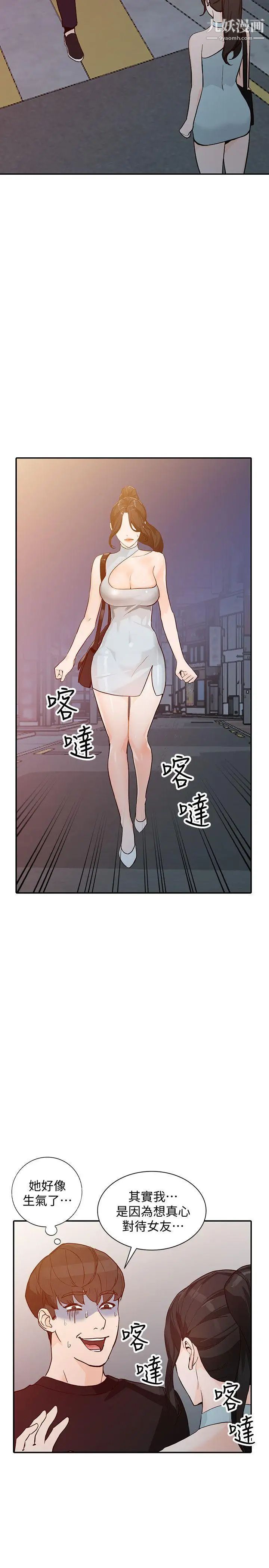 人妻姊姊第33話-懂男人需求的女人