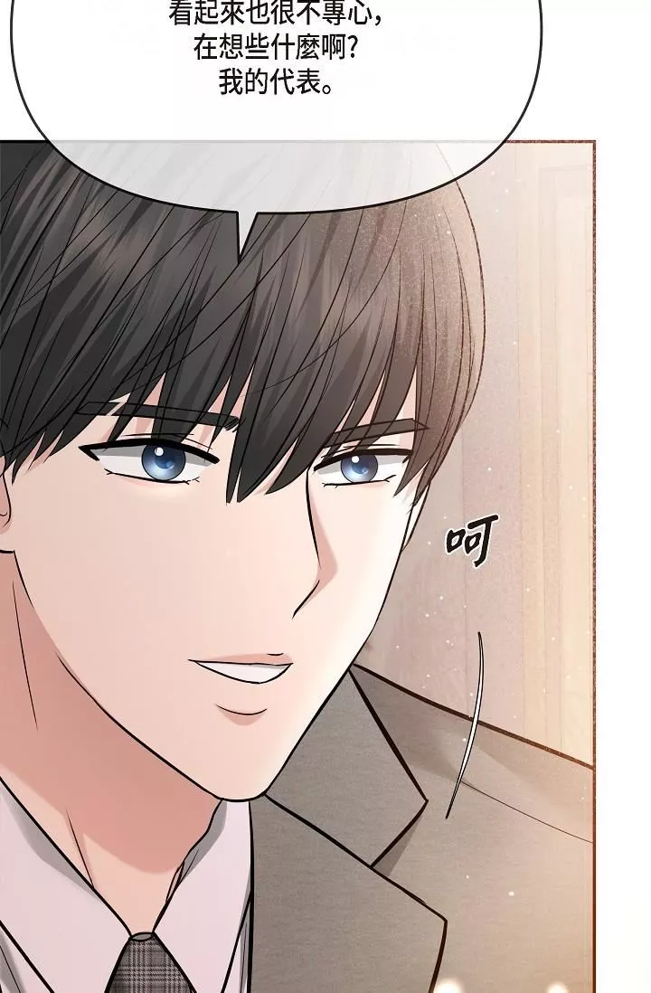 可疑的代表第24話-一步步走向妳