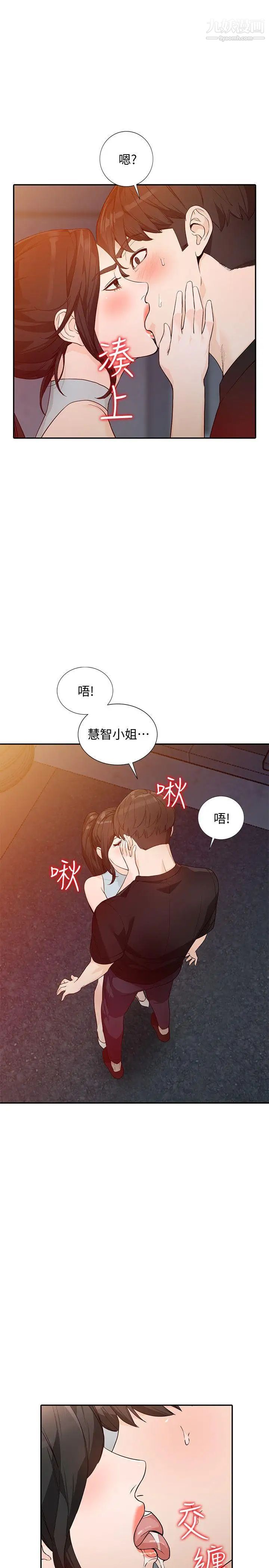 人妻姊姊第33話-懂男人需求的女人