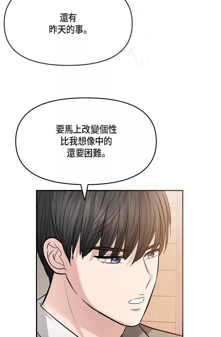 可疑的代表第24話-一步步走向妳