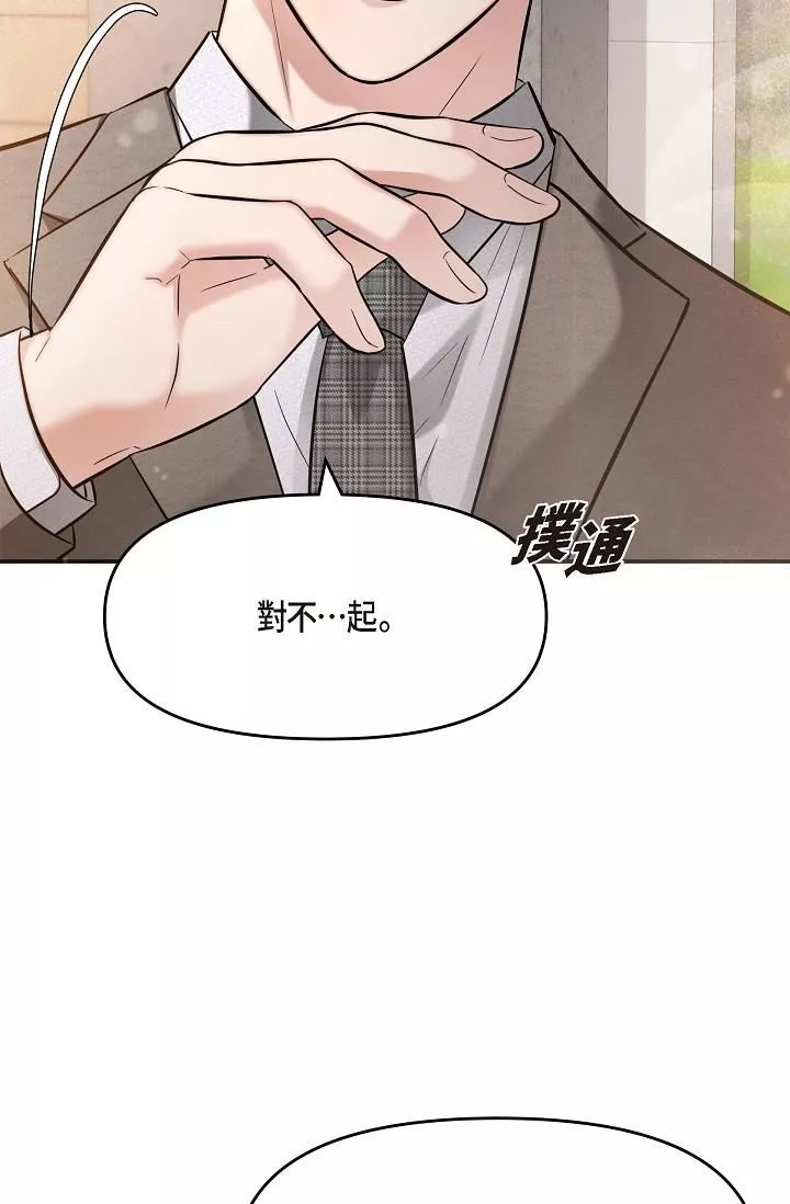 可疑的代表第24話-一步步走向妳