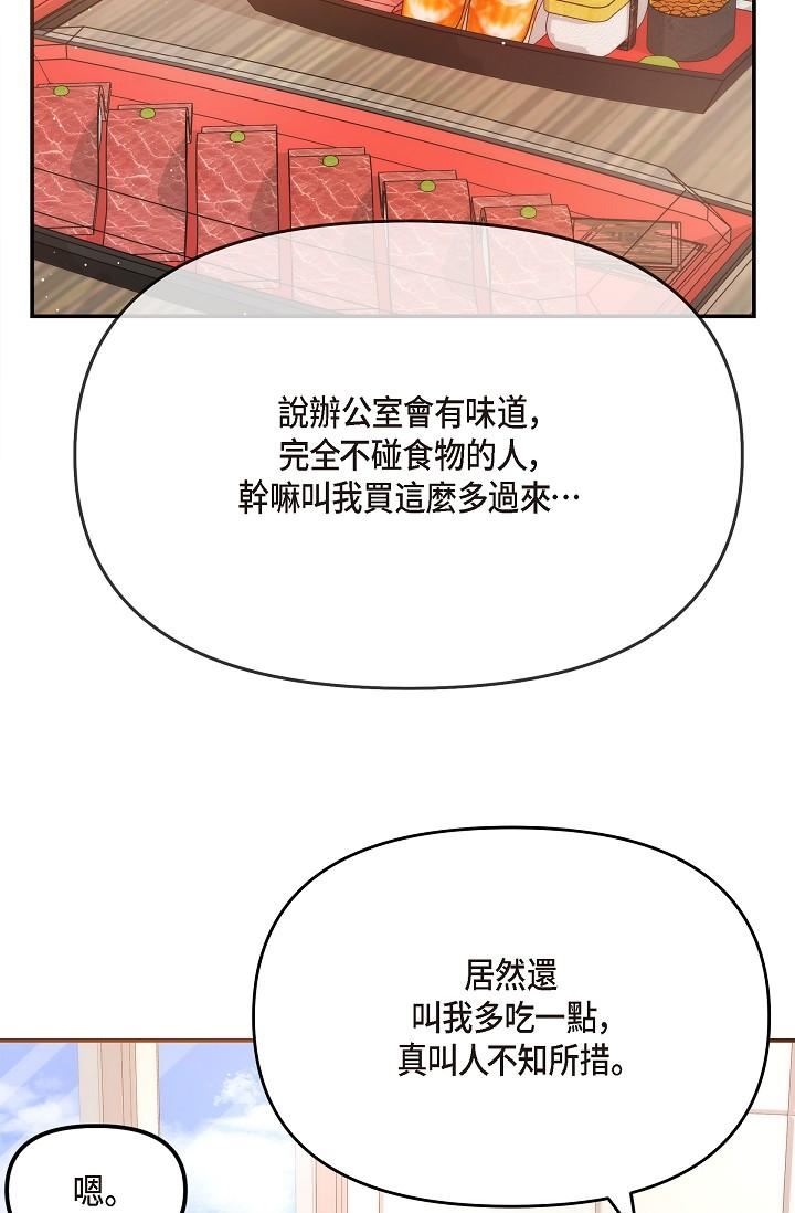 可疑的代表第24话-一步步走向妳