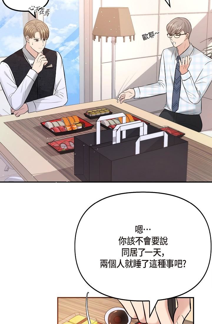 可疑的代表第24话-一步步走向妳
