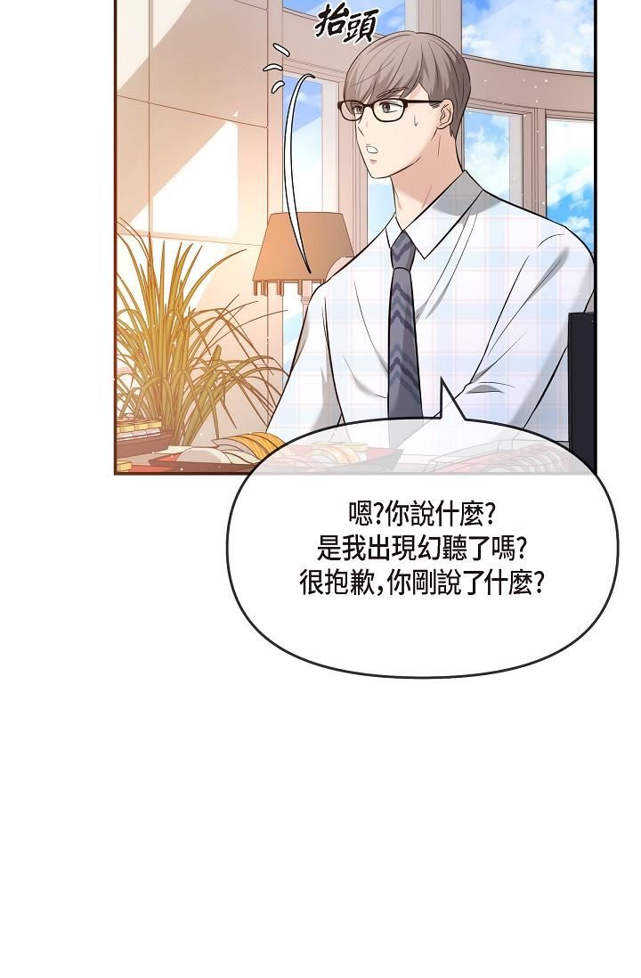 可疑的代表第24话-一步步走向妳
