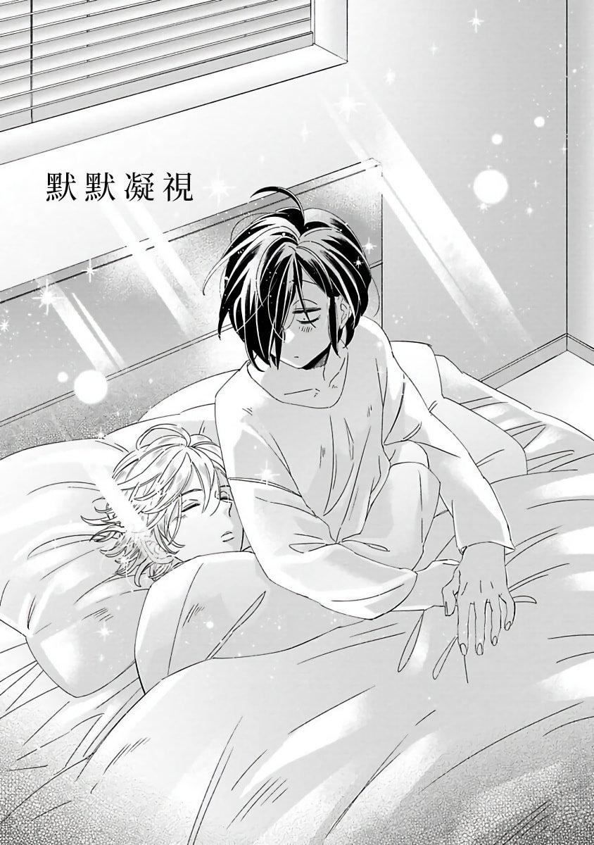 [蔓沢つた子]新妻くんと新夫くんおかわり[冒險者公會][蔓沢つた子]新妻くんと新夫くんおかわり[冒險者公會]