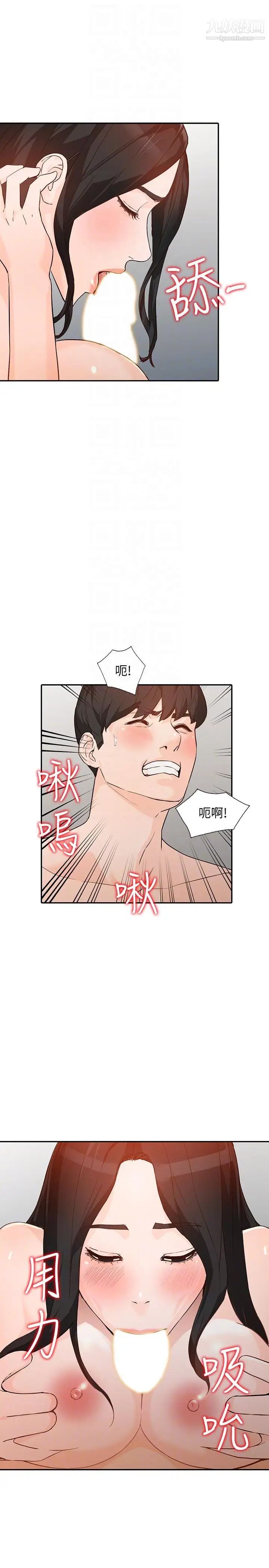 人妻姊姊第33話-懂男人需求的女人
