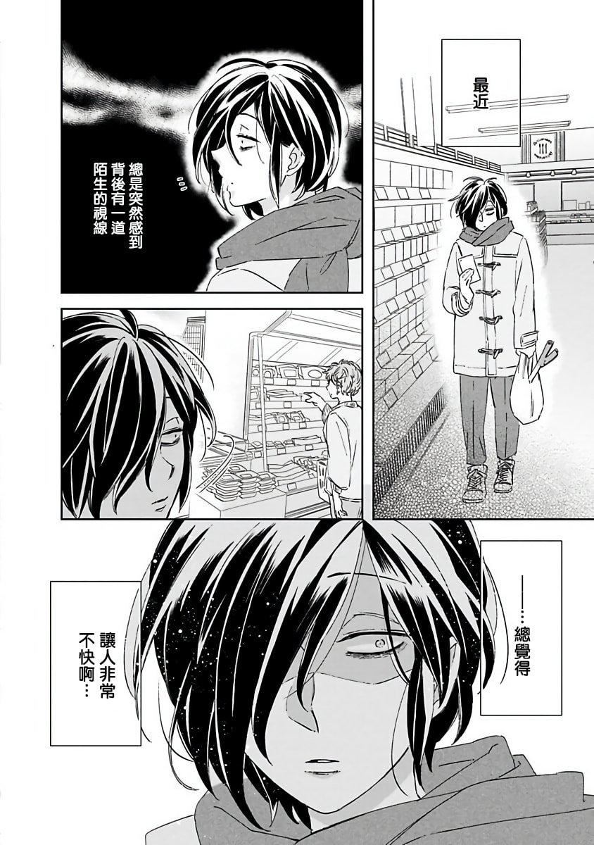 [蔓沢つた子]新妻くんと新夫くんおかわり[冒險者公會][蔓沢つた子]新妻くんと新夫くんおかわり[冒險者公會]