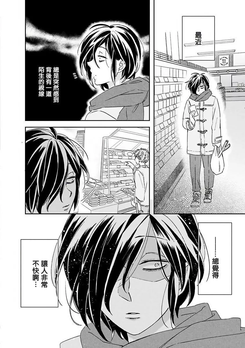 [蔓沢つた子]新妻くんと新夫くんおかわり[冒險者公會][蔓沢つた子]新妻くんと新夫くんおかわり[冒險者公會]