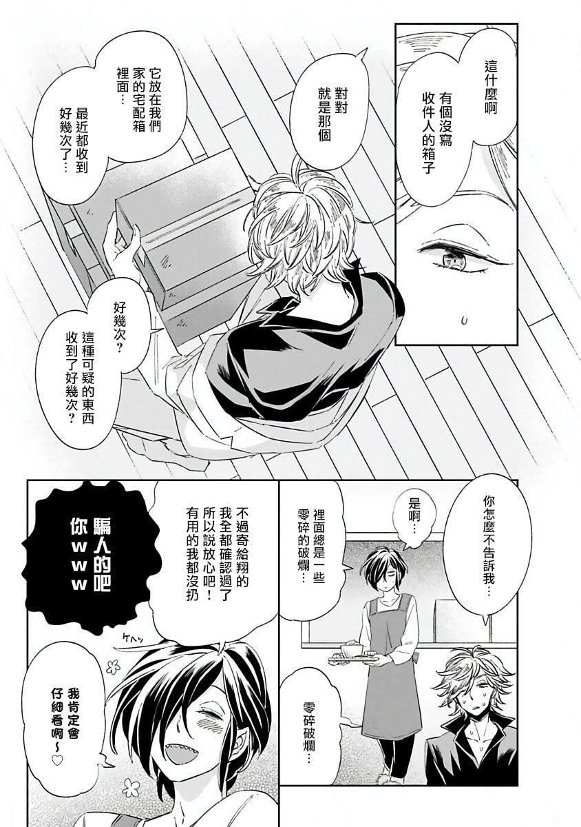 [蔓沢つた子]新妻くんと新夫くんおかわり[冒險者公會][蔓沢つた子]新妻くんと新夫くんおかわり[冒險者公會]