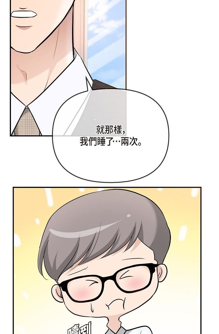 可疑的代表第24话-一步步走向妳