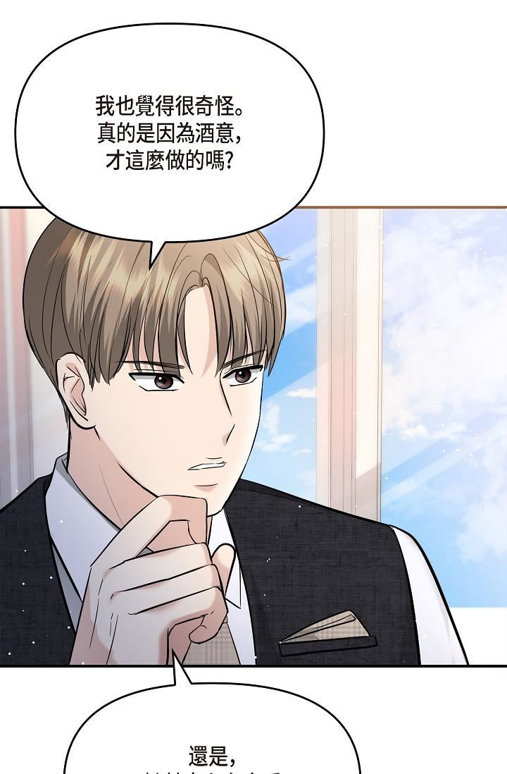可疑的代表第24话-一步步走向妳