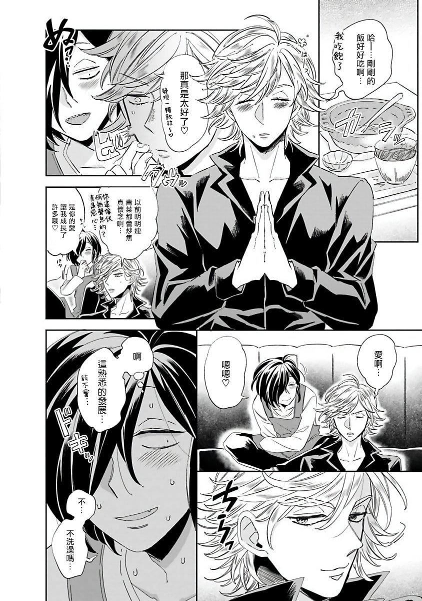 [蔓沢つた子]新妻くんと新夫くんおかわり[冒險者公會][蔓沢つた子]新妻くんと新夫くんおかわり[冒險者公會]