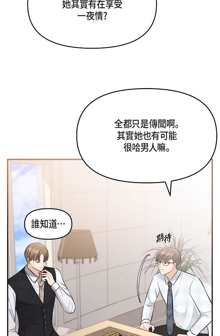 可疑的代表第24话-一步步走向妳