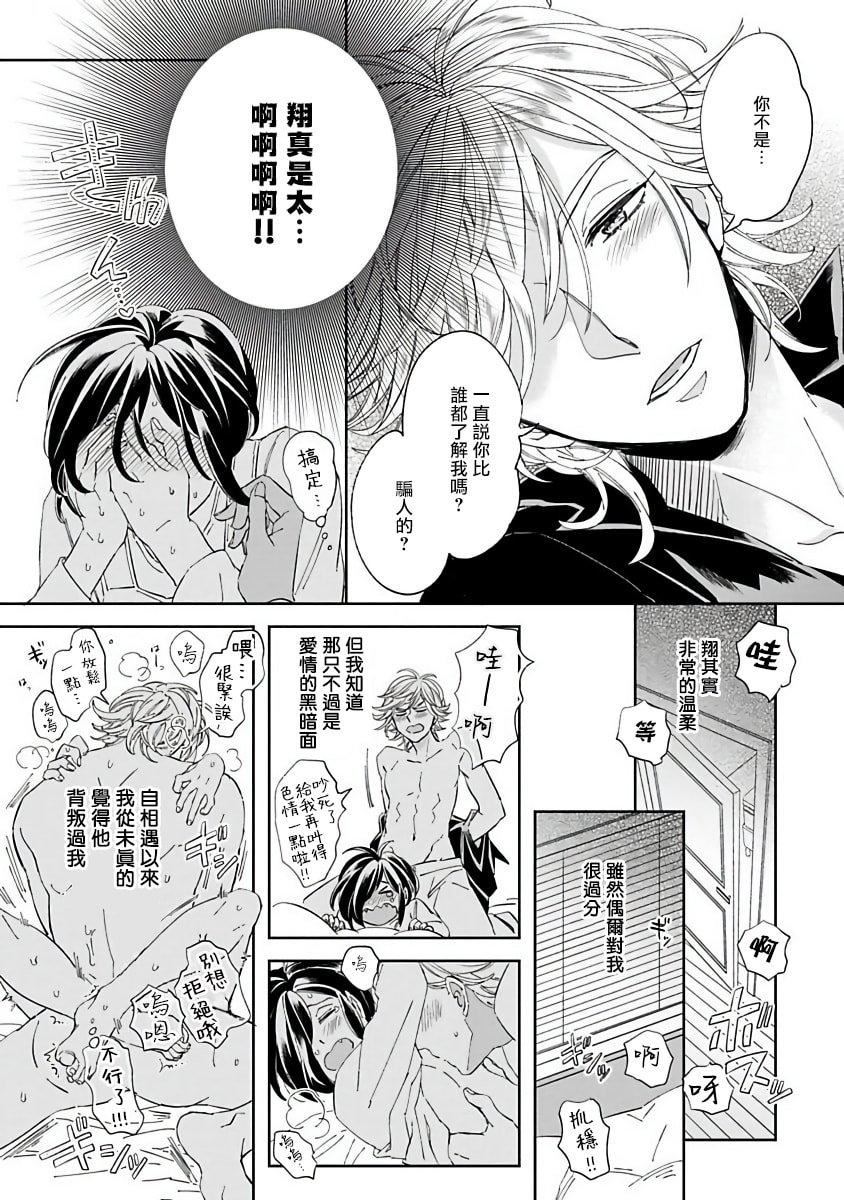[蔓沢つた子]新妻くんと新夫くんおかわり[冒險者公會][蔓沢つた子]新妻くんと新夫くんおかわり[冒險者公會]