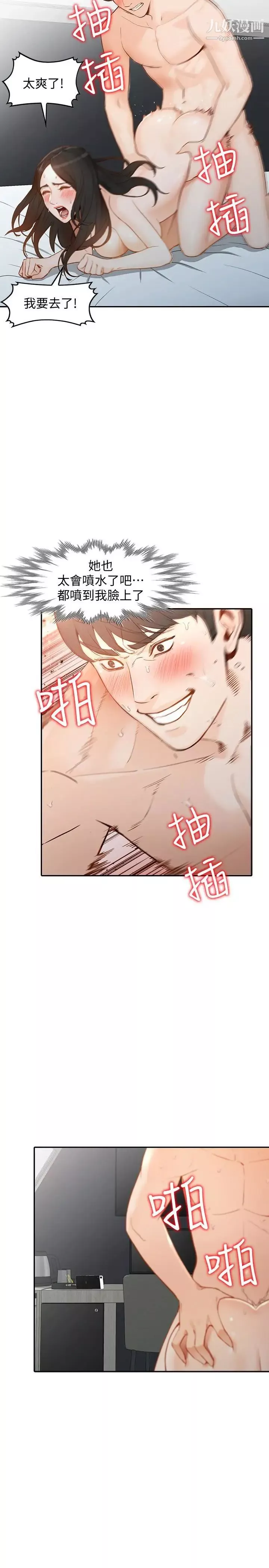 人妻姊姊第34話-妳不知道我們在交往嗎