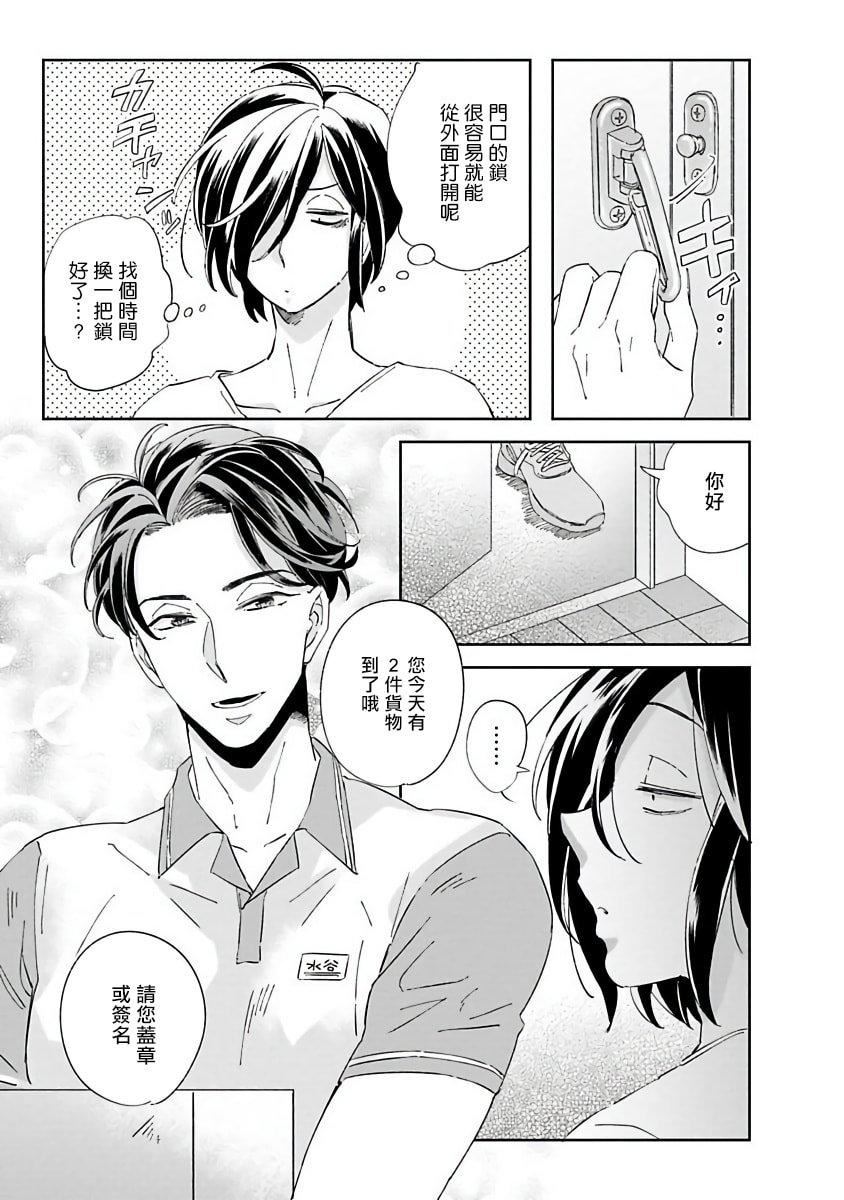 [蔓沢つた子]新妻くんと新夫くんおかわり[冒险者公会][蔓沢つた子]新妻くんと新夫くんおかわり[冒险者公会]