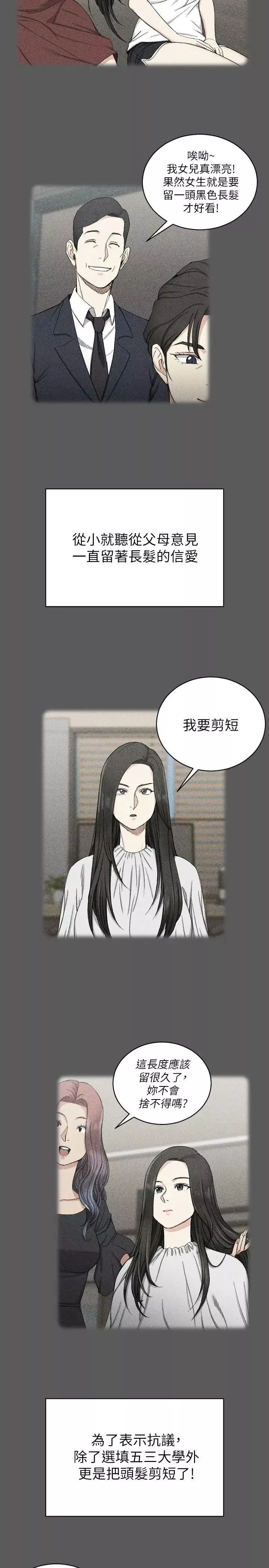 迎新小套房第64話-趙信愛的第二個秘密