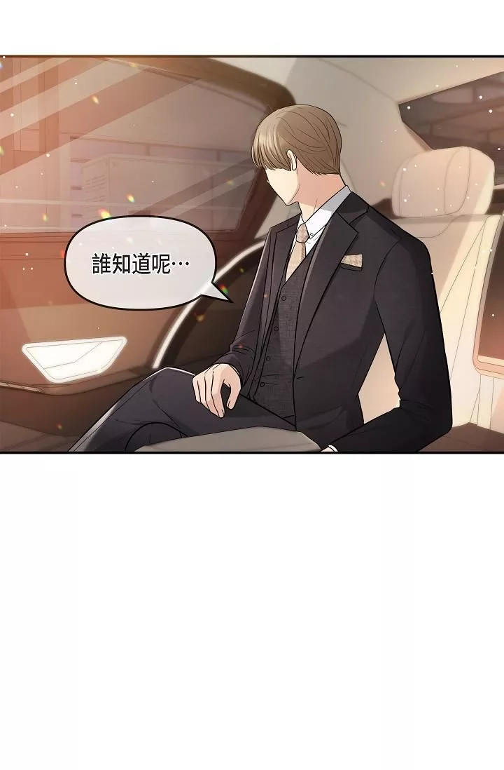 可疑的代表第25話-我可以擁有江漢嗎?