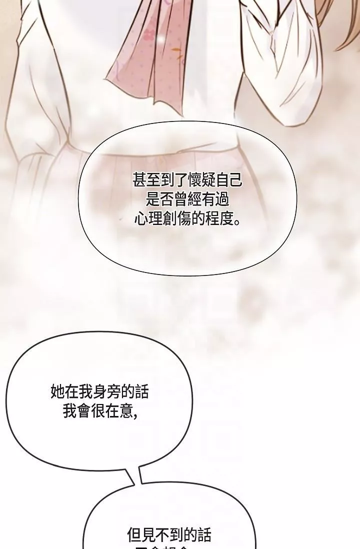 可疑的代表第25話-我可以擁有江漢嗎?