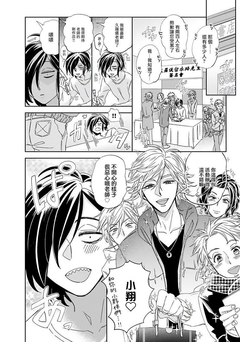 [蔓沢つた子]新妻くんと新夫くんおかわり[冒險者公會][蔓沢つた子]新妻くんと新夫くんおかわり[冒險者公會]