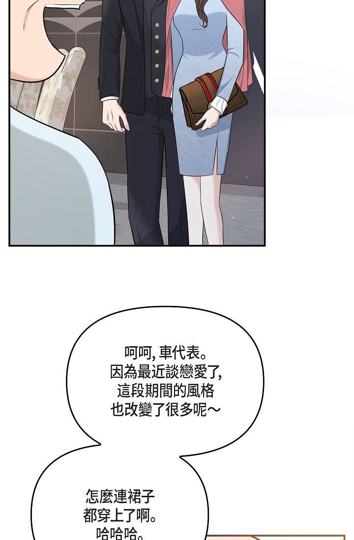 可疑的代表第25话-我可以拥有江汉吗?