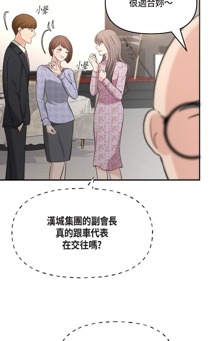 可疑的代表第25話-我可以擁有江漢嗎?