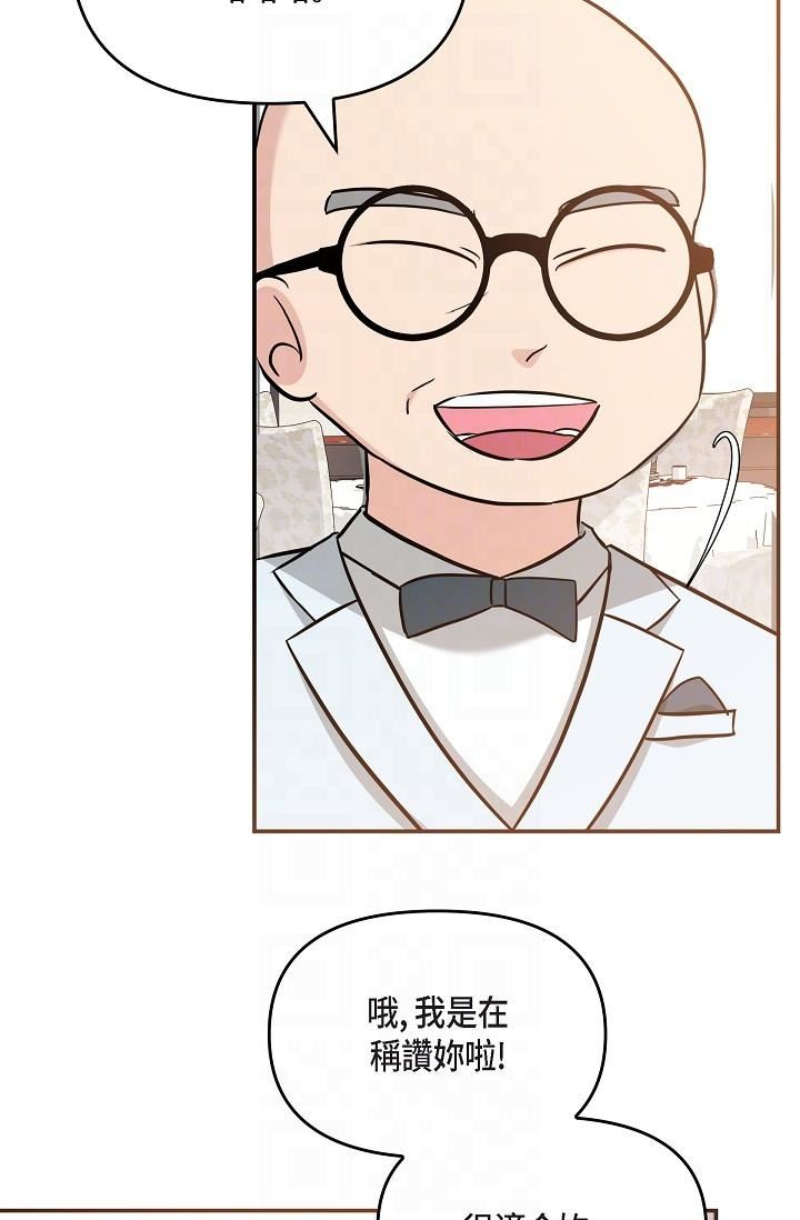 可疑的代表第25话-我可以拥有江汉吗?