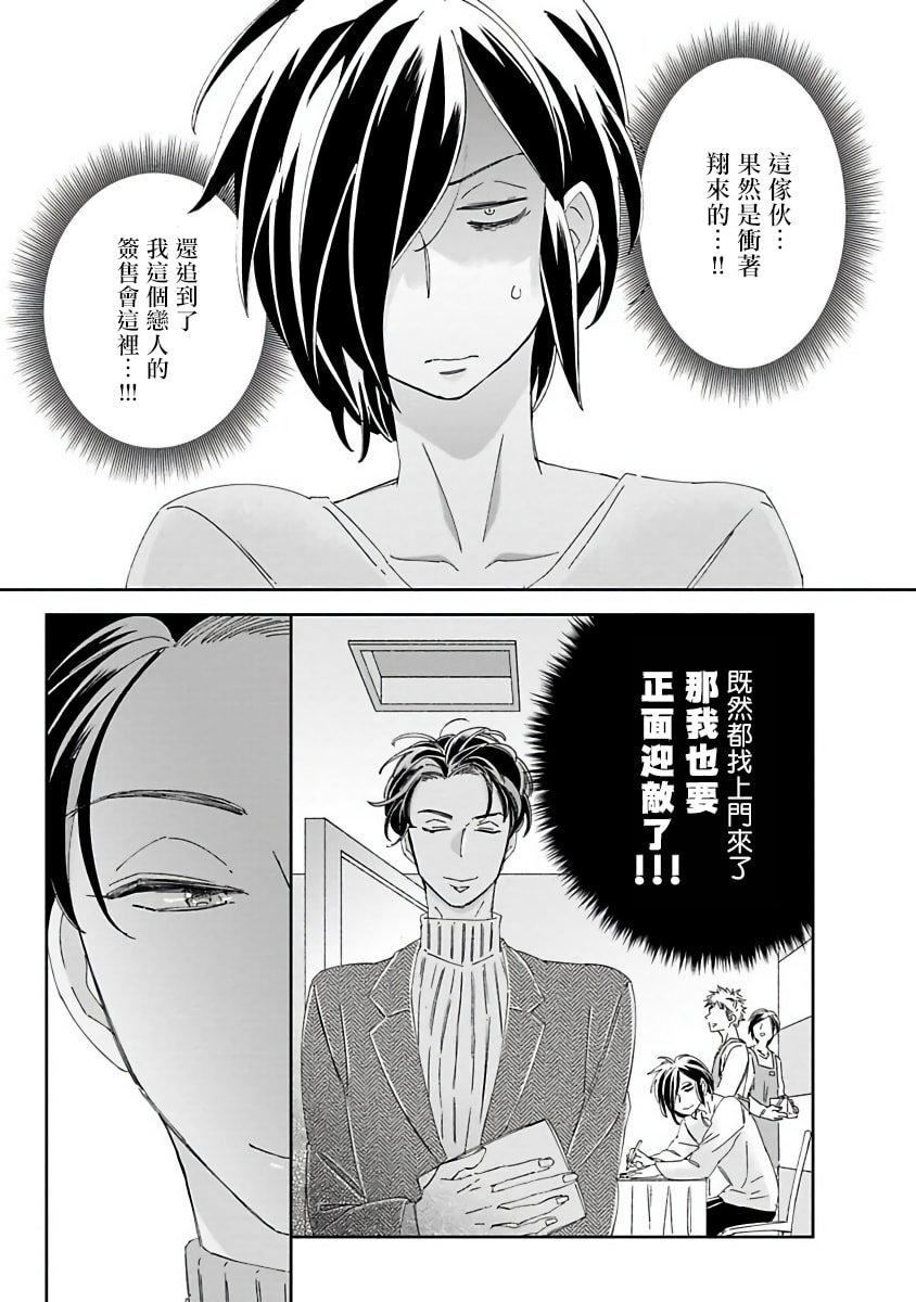 [蔓沢つた子]新妻くんと新夫くんおかわり[冒險者公會][蔓沢つた子]新妻くんと新夫くんおかわり[冒險者公會]