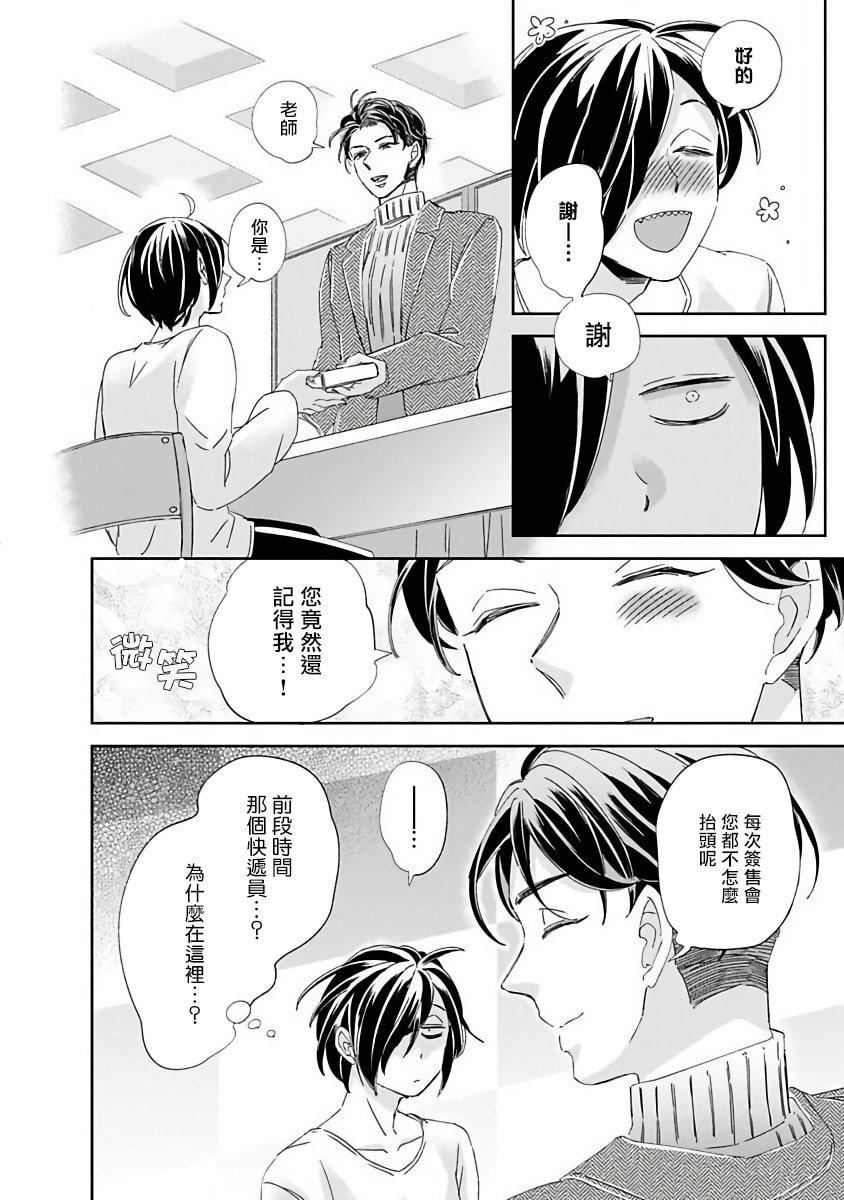 [蔓沢つた子]新妻くんと新夫くんおかわり[冒险者公会][蔓沢つた子]新妻くんと新夫くんおかわり[冒险者公会]