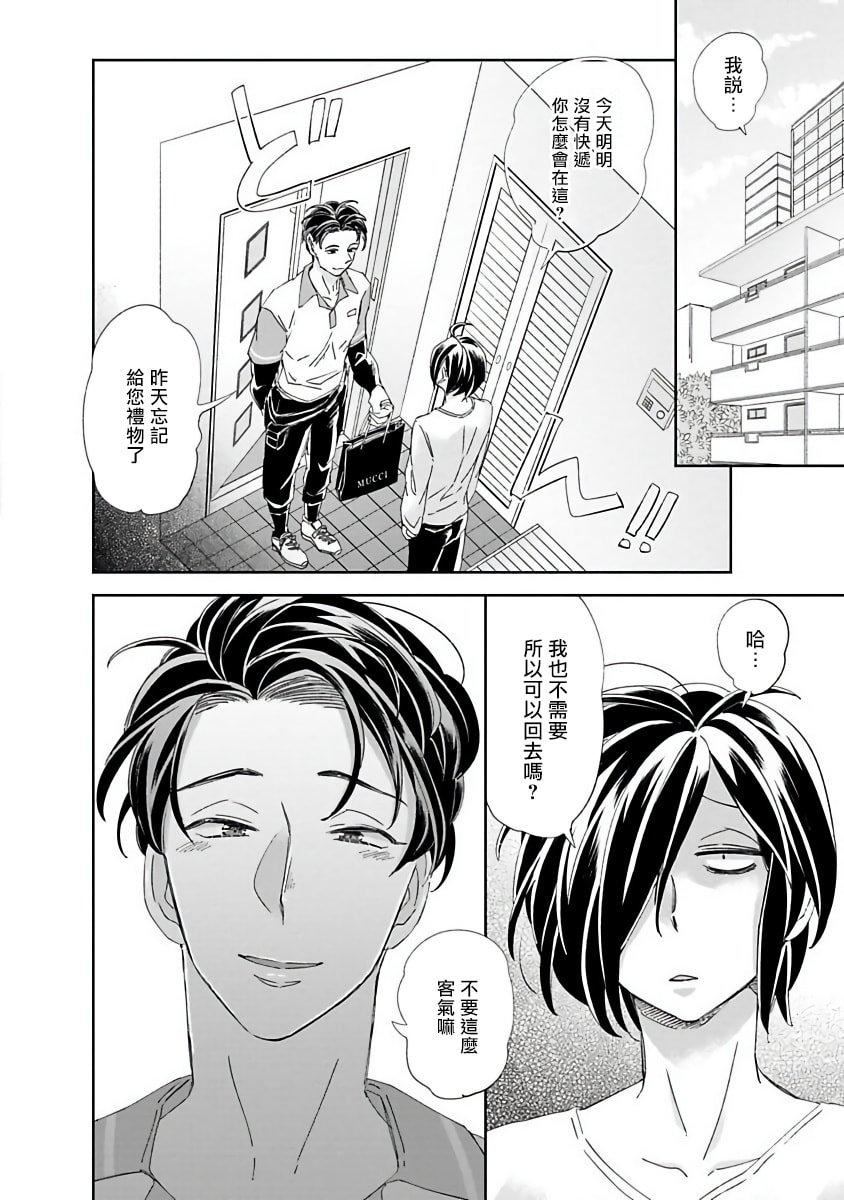 [蔓沢つた子]新妻くんと新夫くんおかわり[冒险者公会][蔓沢つた子]新妻くんと新夫くんおかわり[冒险者公会]