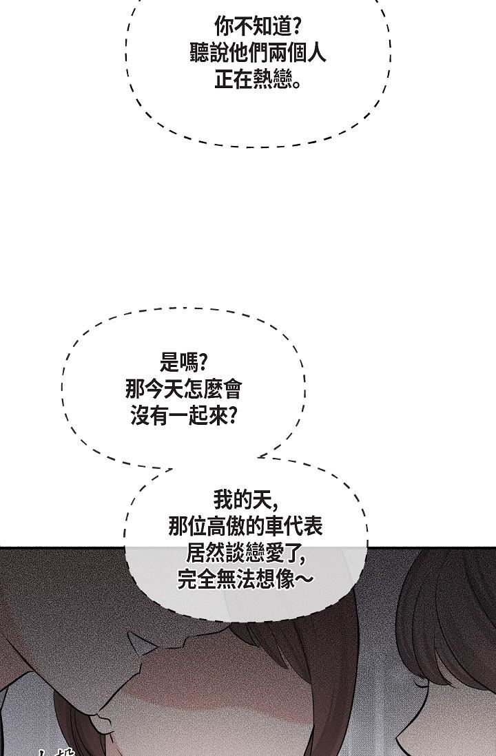 可疑的代表第25话-我可以拥有江汉吗?