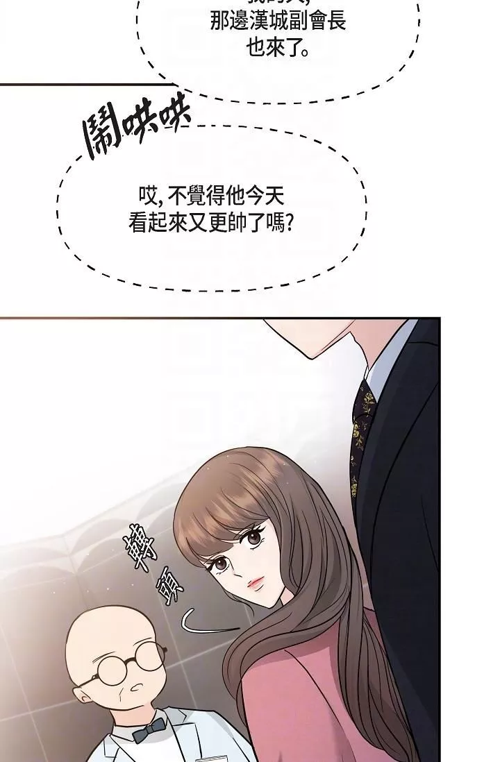 可疑的代表第25話-我可以擁有江漢嗎?