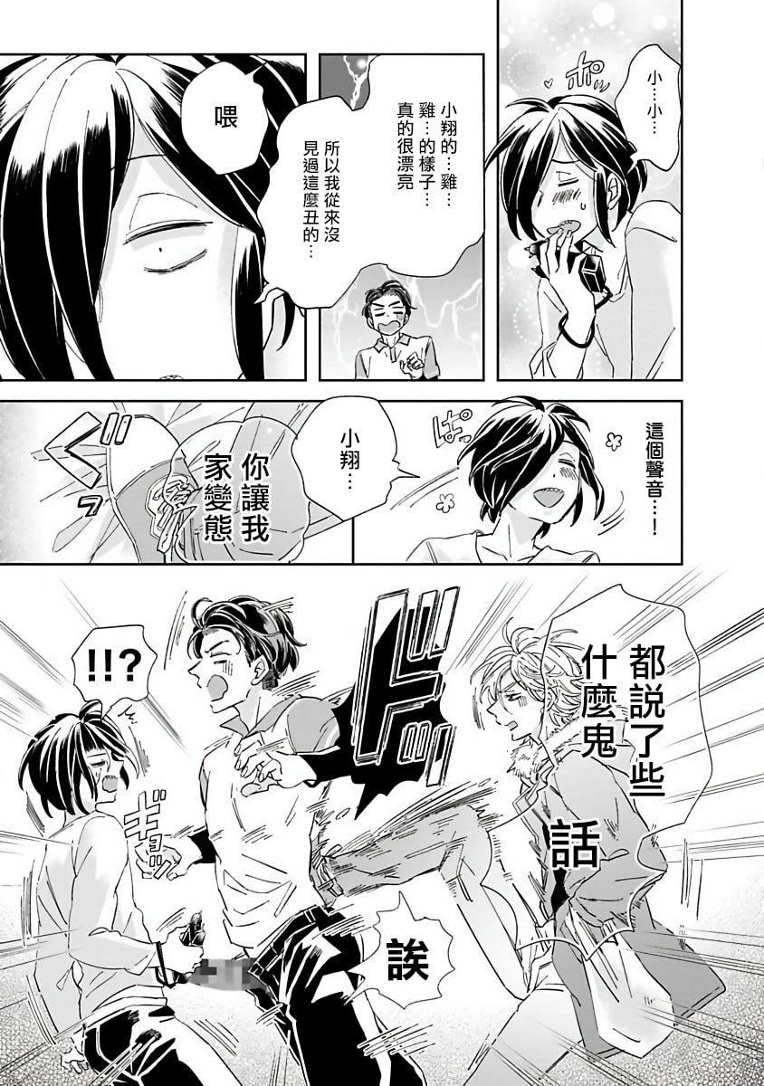[蔓沢つた子]新妻くんと新夫くんおかわり[冒险者公会][蔓沢つた子]新妻くんと新夫くんおかわり[冒险者公会]