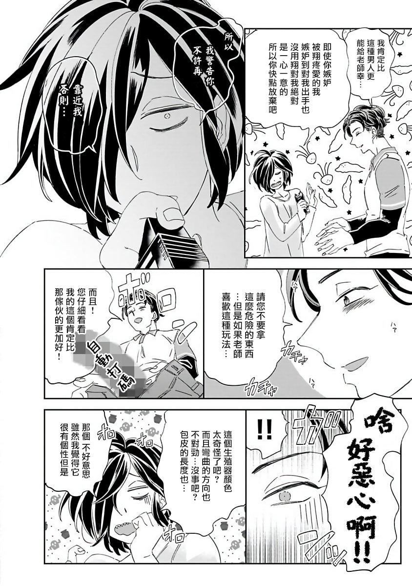 [蔓沢つた子]新妻くんと新夫くんおかわり[冒险者公会][蔓沢つた子]新妻くんと新夫くんおかわり[冒险者公会]