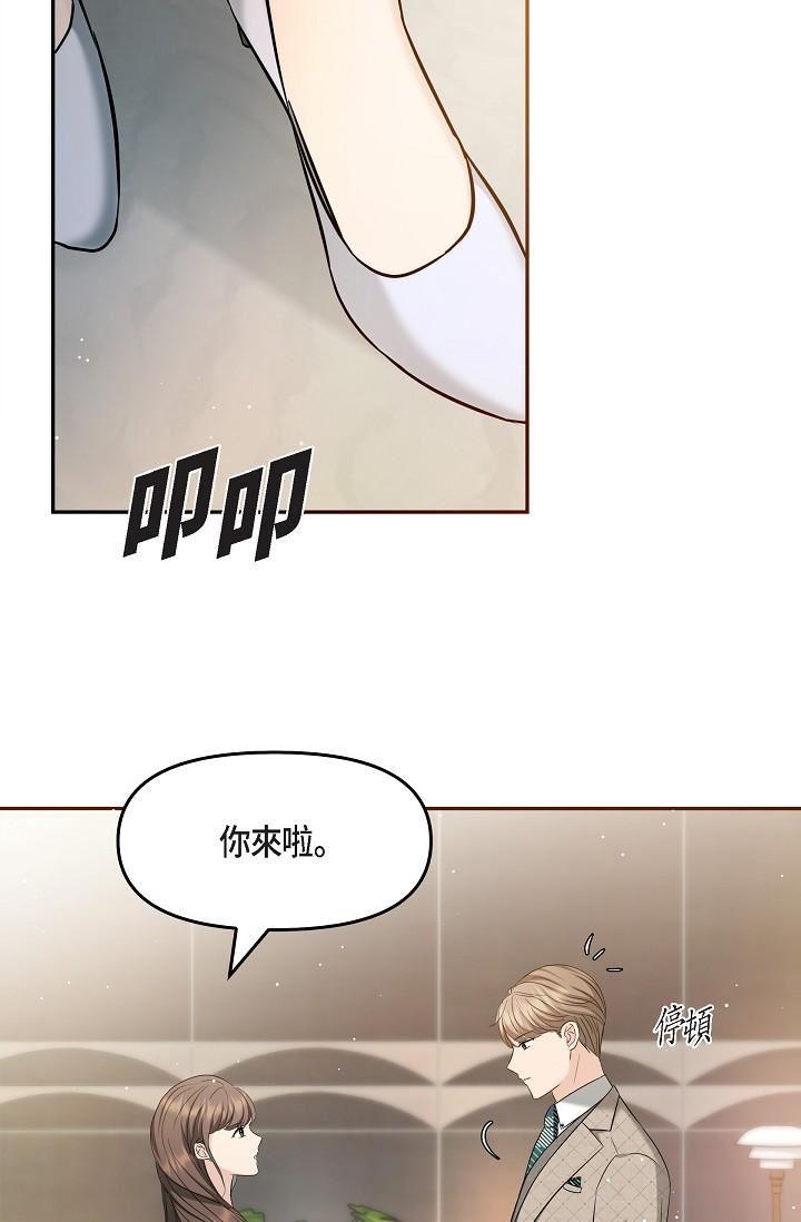 可疑的代表第25话-我可以拥有江汉吗?