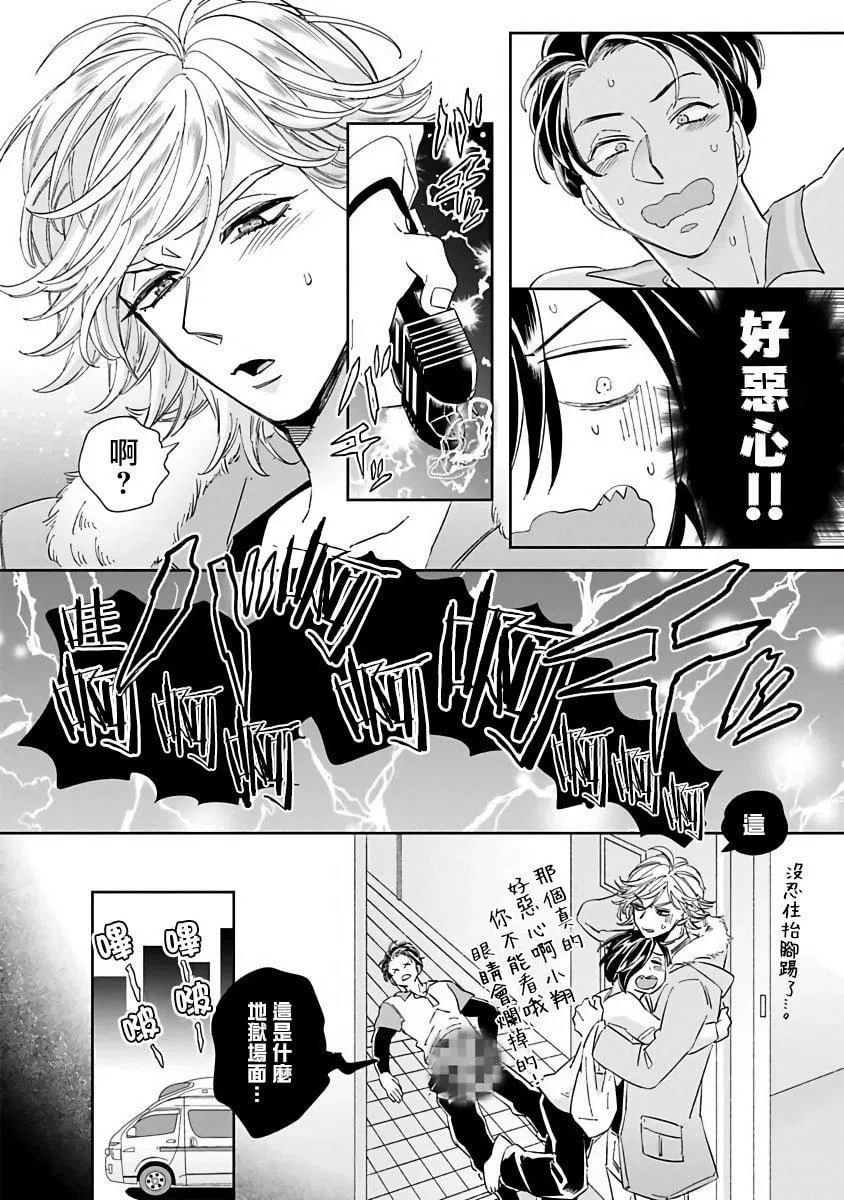 [蔓沢つた子]新妻くんと新夫くんおかわり[冒險者公會][蔓沢つた子]新妻くんと新夫くんおかわり[冒險者公會]