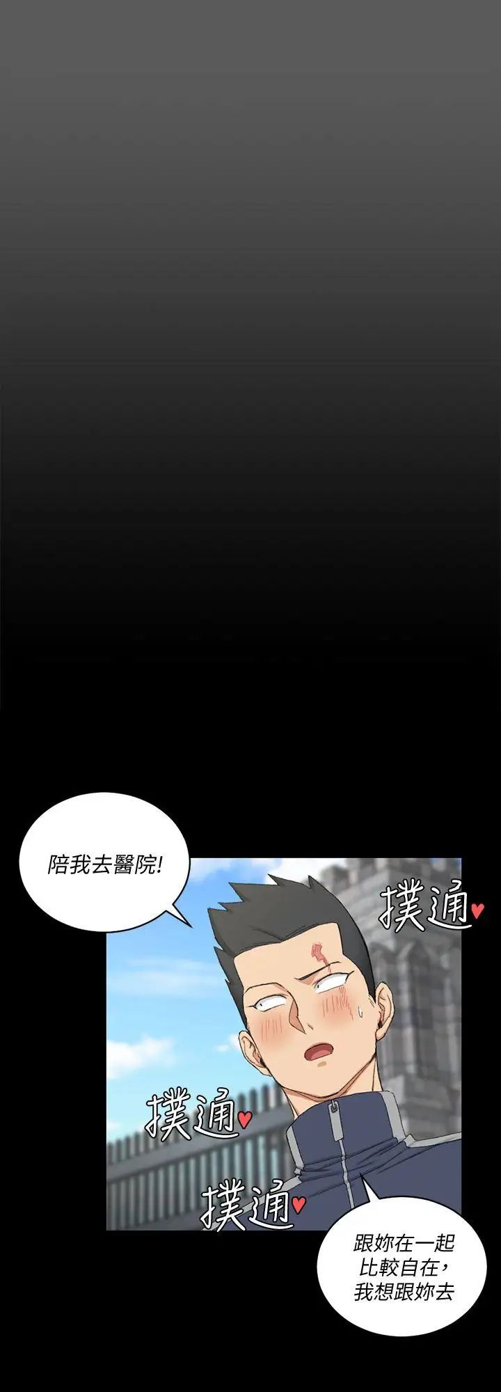 迎新小套房第64话-赵信爱的第二个秘密