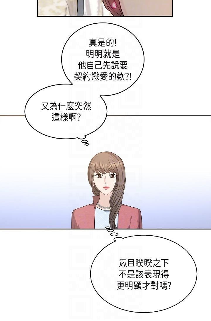 可疑的代表第25话-我可以拥有江汉吗?