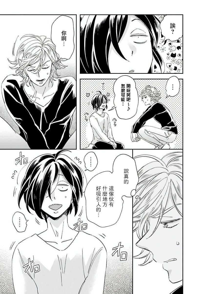 [蔓沢つた子]新妻くんと新夫くんおかわり[冒險者公會][蔓沢つた子]新妻くんと新夫くんおかわり[冒險者公會]