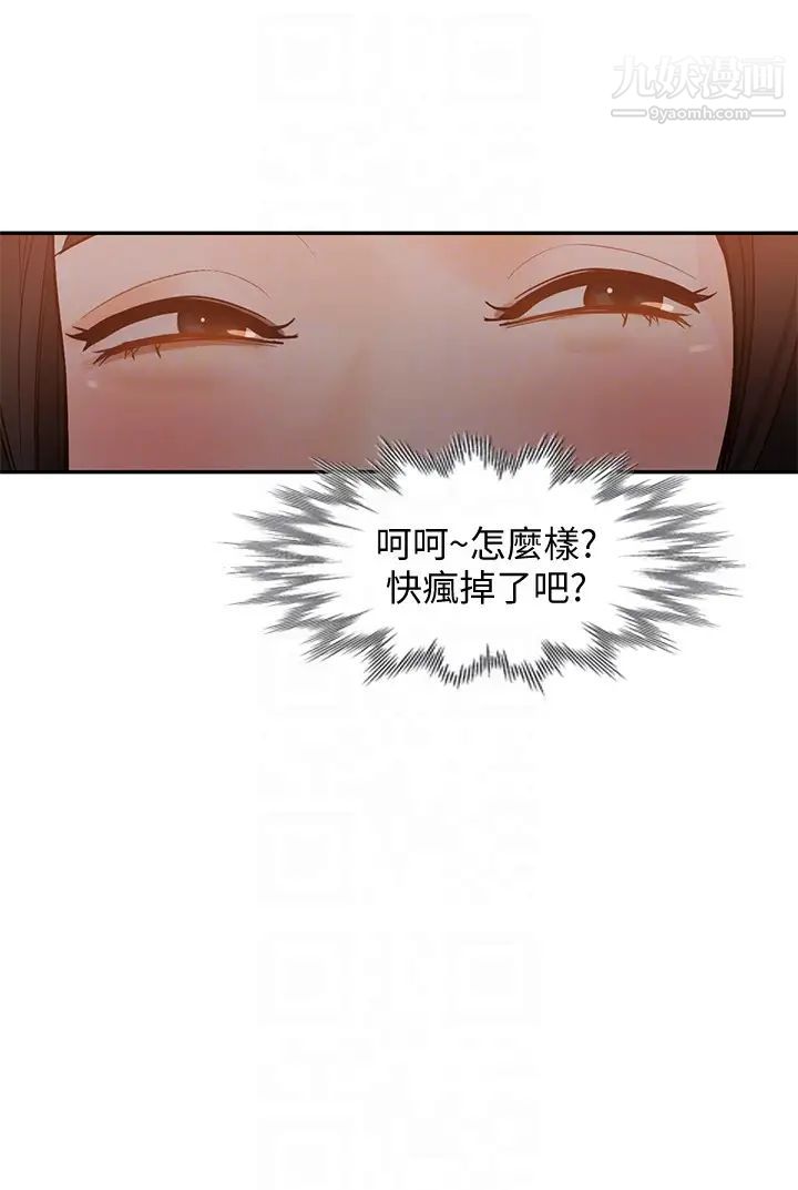 人妻姊姊第34話-妳不知道我們在交往嗎