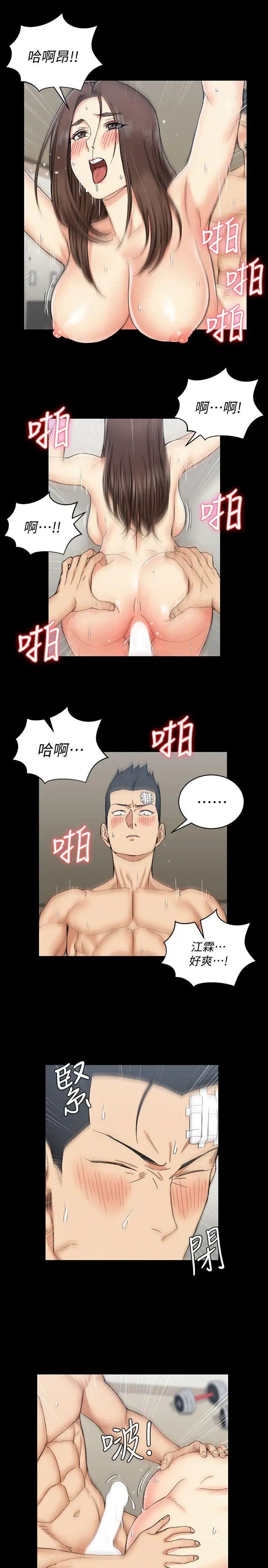 迎新小套房第64话-赵信爱的第二个秘密