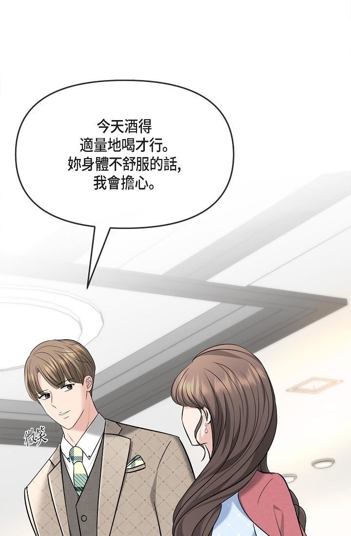 可疑的代表第25話-我可以擁有江漢嗎?